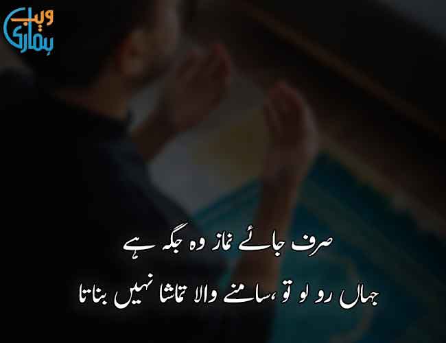 islamic quotes about love and life in urdu