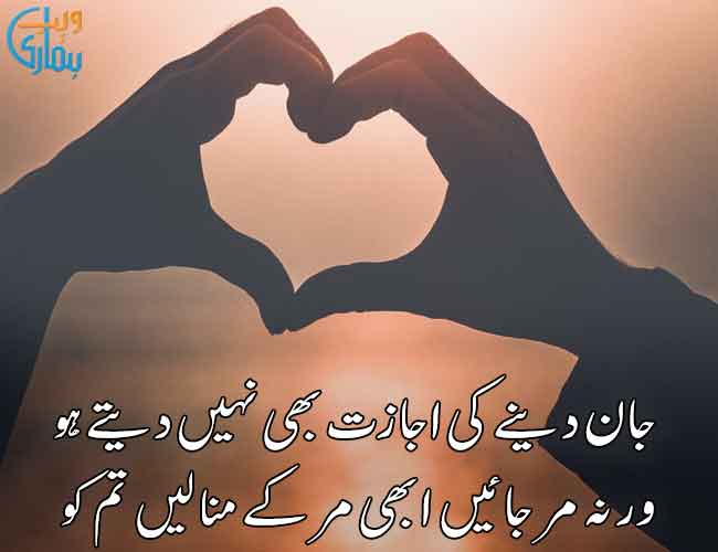 Love Poetry In Urdu Text 2 Lines Two Line Romantic Shayari SMS