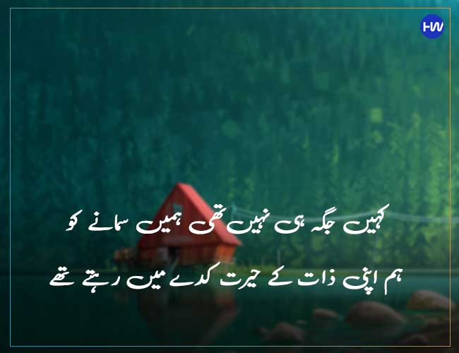 kahin jaga hi nahi