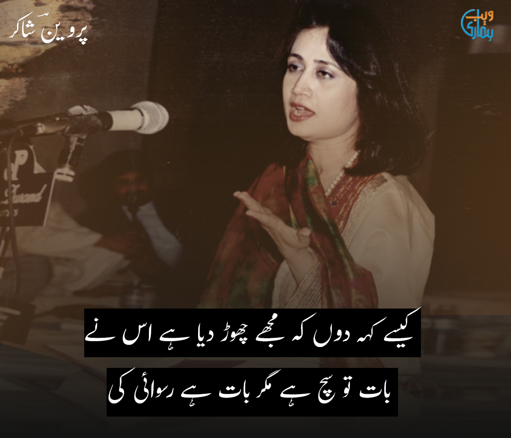 Mera Piya Ghar Aaya Lyrics Urdu Ghazals Poetry Hamariweb
