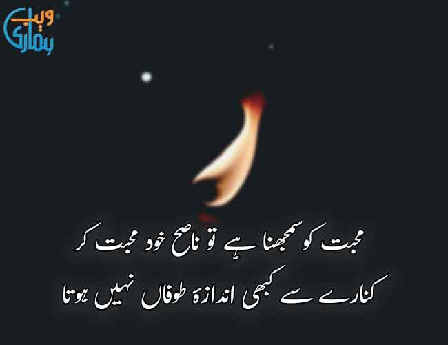 Urdu Poetry: Aur Ye December / Urdu Ghazal | December quotes, Love u mom  quotes, Urdu