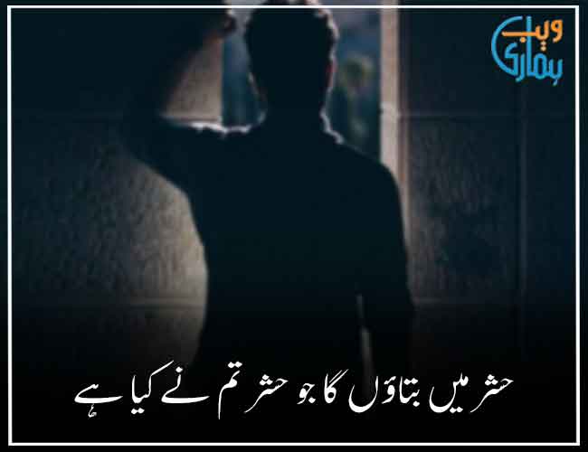 One Line Poetry - Best 1 Line Shayari in Urdu