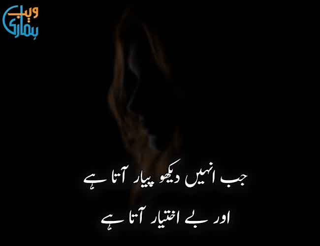 Beautiful Poetry In Urdu - Husn Poetry, Beauty Shayari In Urdu