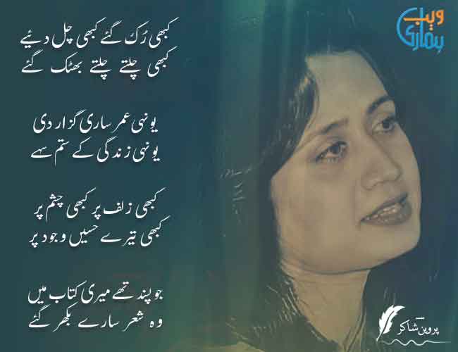 Sad Poetry - Best Sad Shayari in Urdu