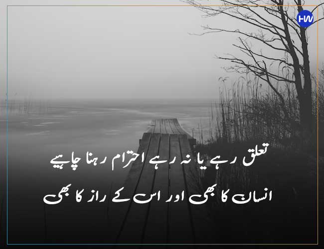 Taluq rahe