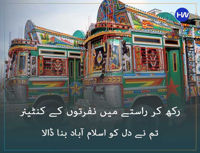 Truck poetry pakistan