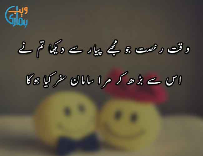 love poetry in urdu for wife