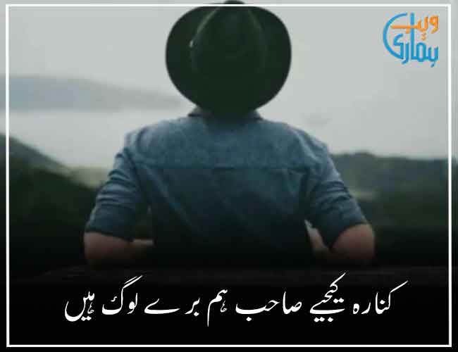 One Line Poetry Best 1 Line Shayari In Urdu