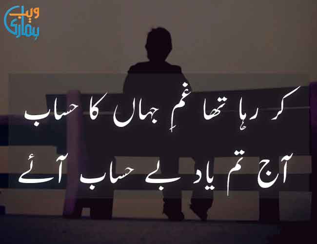 i am alone without you shayari in urdu