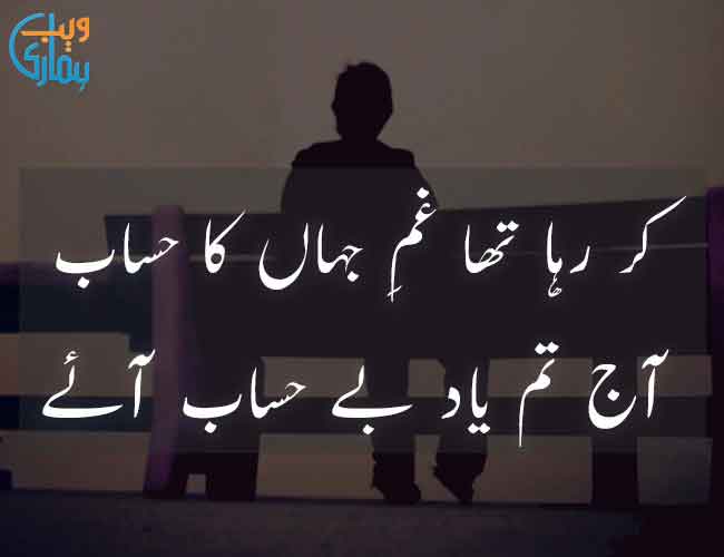 Miss You Poetry In Urdu Best Missing Shayari