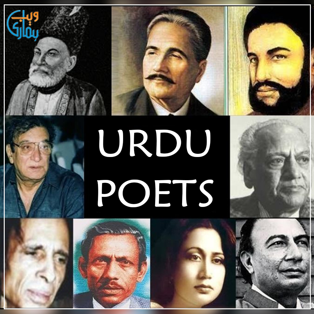 Greatest Urdu Poets Of All Time