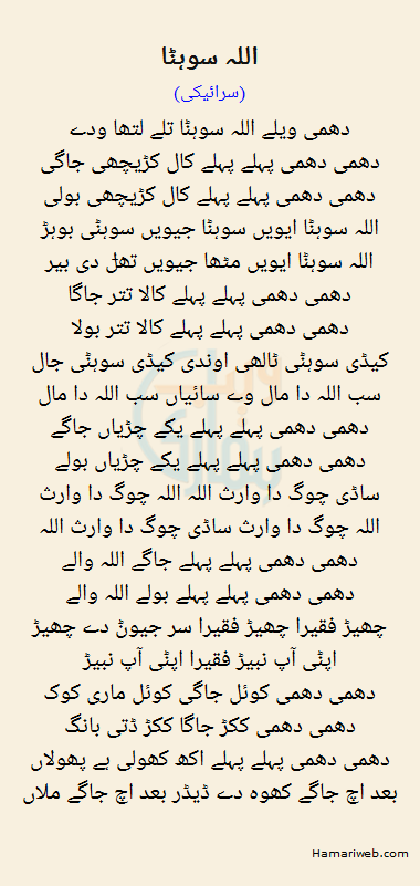 Na Kar by Saraiki - Urdu Poetry