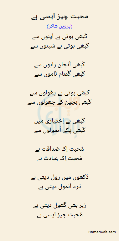 Saraiki Poetry - Best Saraiki Shayari & Ghazals Collection