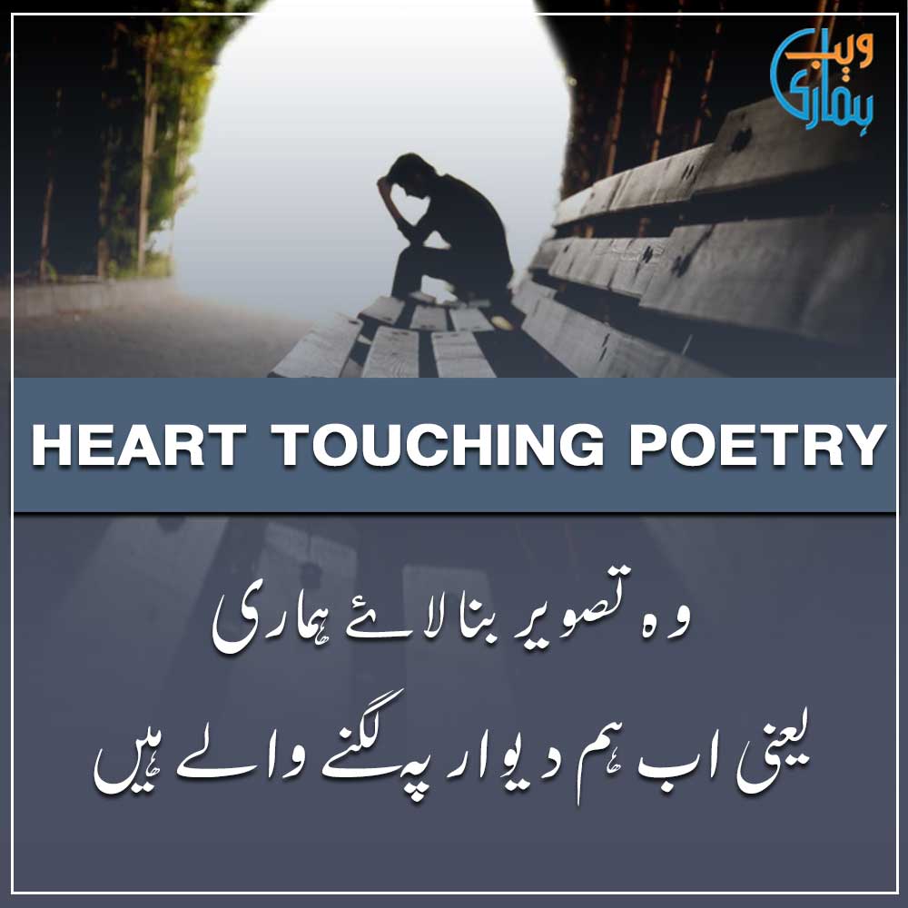 beautiful poetry from the heart