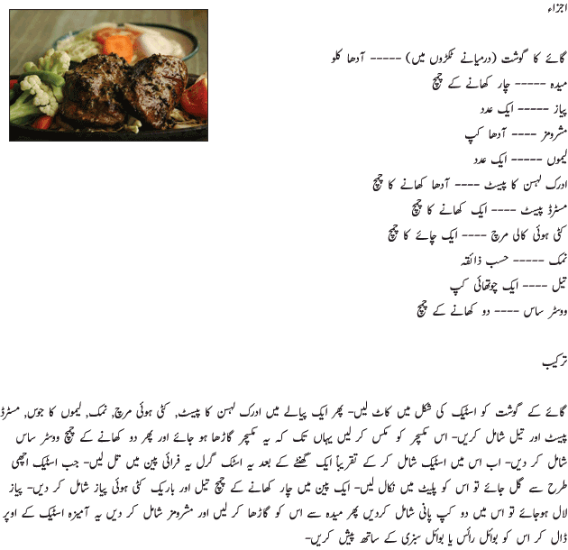 Snacking Meaning In Urdu, Haazri حاضری