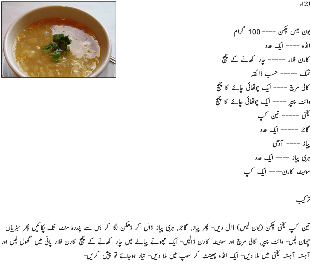 Featured image of post Recipe of Chicken Soup Recipes In Urdu