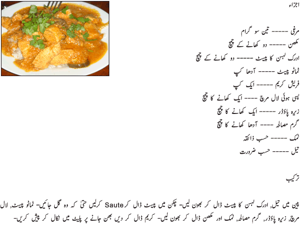 Butter Chicken Recipe In Urdu Cook With Hamariweb Com,Red Wine Types List
