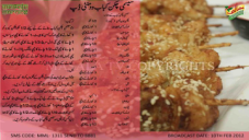 سیمسی چکن کباب ود منٹی ڈپ