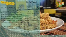 recipe