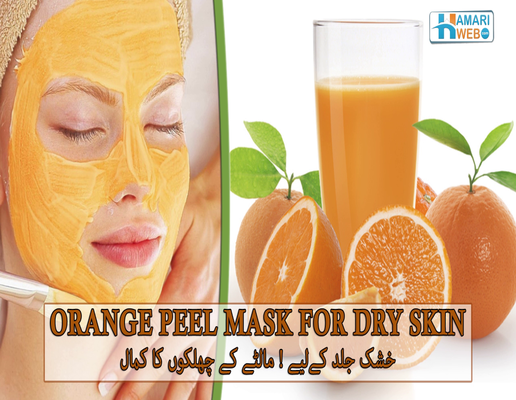 خشک جلد کے لیے مالٹے کے چھلکوں کا کمال