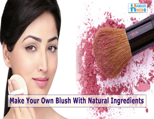 حسن کو نکھارنے کے لیے میک اپ خود تیار کریں