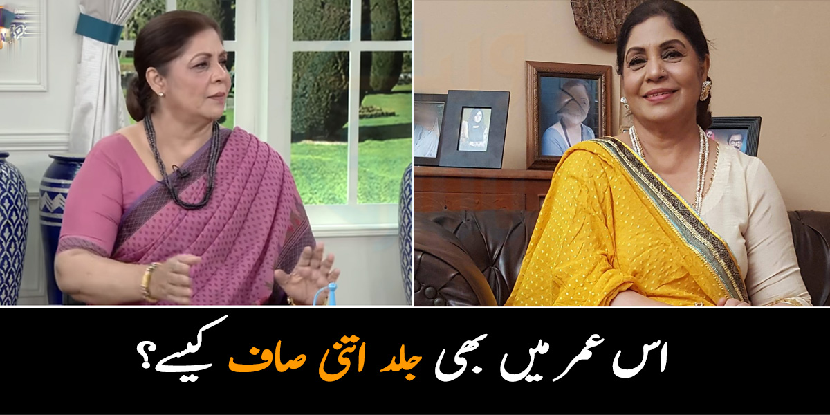 چہرے پر کبھی فیشل نہیں کروایا اور نہ کوئی کریم استعمال کی ۔۔ اداکارہ صبیحہ ہاشمی کی جلد 52 سال کی عمر میں بھی اتنی صاف کیسے ہے؟