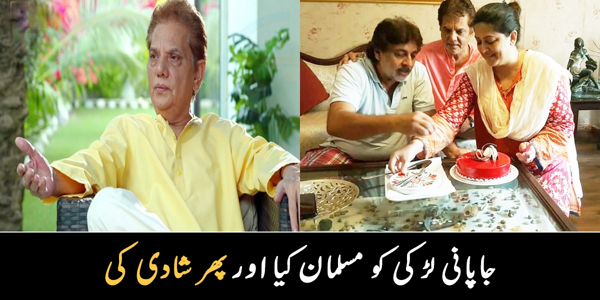 جاپانی لڑکی کو مسلمان کیا اور پھر شادی کی ۔۔ تنویر جمال اپنی بیوی سے کتنی محبت کرتے تھے؟ ان کی زندگی کے کچھ ایسے خفیہ راز جو کم ہی لوگ جاتے ہیں