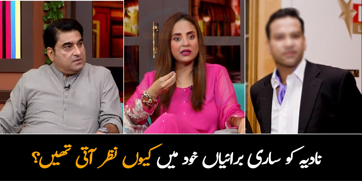 میں پہلے میں سوچتی تھی کیا صرف مجھ میں اتنی برائیاں ہیں کہ گھر میں خوشی نہیں ۔۔ نادیہ خان نے سابقہ شوہر اور فیصل سے متعلق کیا کچھ بتایا؟