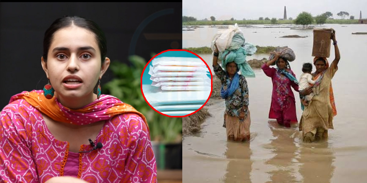 کھانے پینے کی چیزیں بھیج رہے ہو، عورتوں کے لئے پیڈز کیوں نہیں؟ عورتوں کی ماہواری کو نظر انداز نہ کریں ! سیلاب سے متاثرہ خواتین کیلیئے کام کرنے والی لڑکیاں
