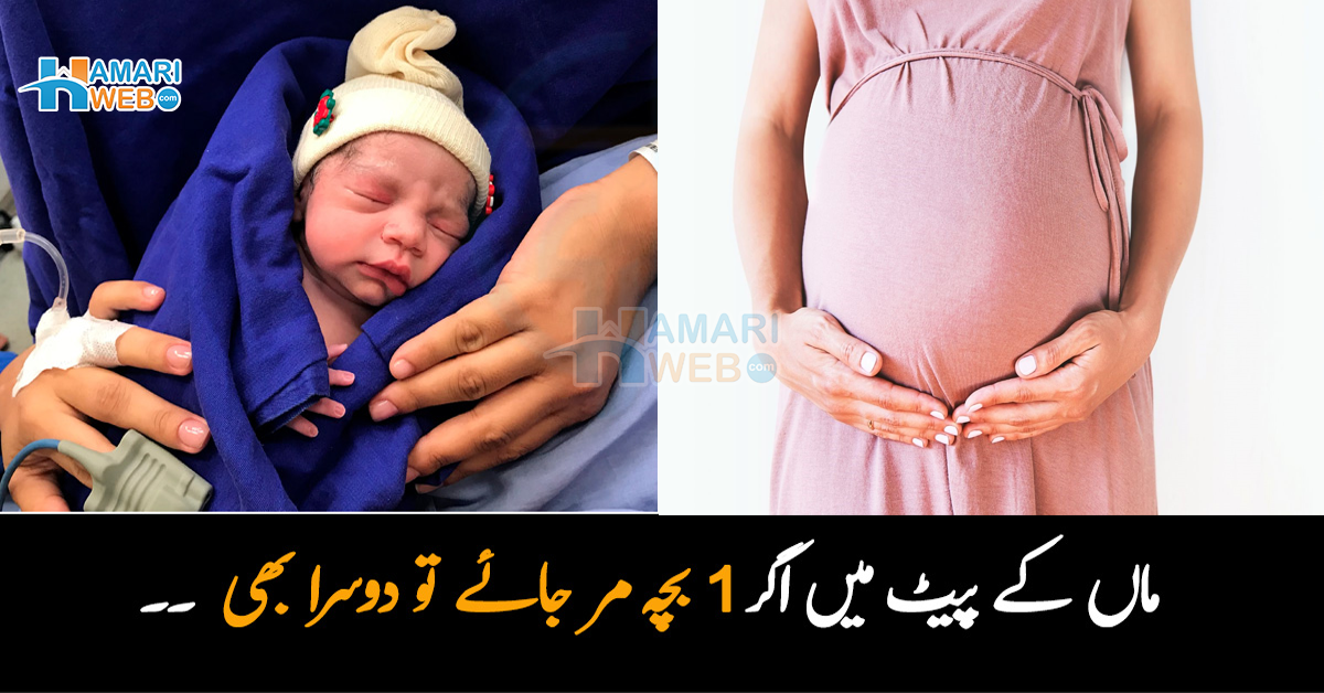 میرے بچے پیٹ میں ہی مر جاتے ہیں ۔۔ حمل کے دوران بچہ پیٹ میں کیوں مر جاتا ہے ؟ گائناکالوجسٹ ڈاکٹر نائلہ جبین کی ماؤں کو اہم ہدایت