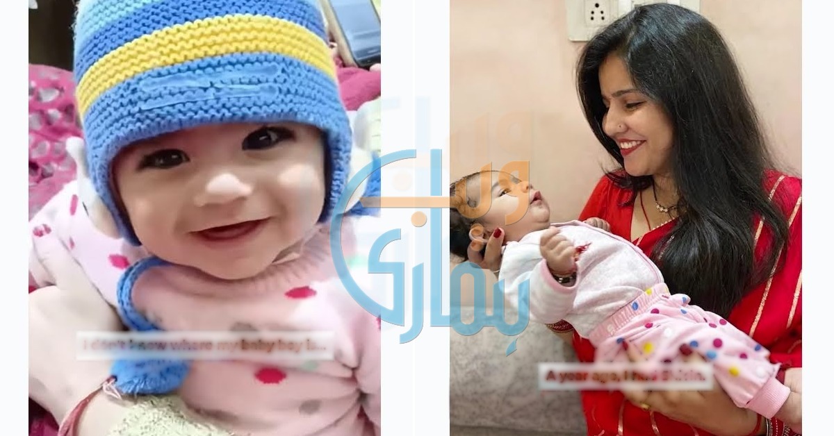 صرف بخار میرے بچے کو موت کے منہ میں لے گیا ایک سال کے بچے کو اچانک بخار میں ایسا کیا ہوا تھا کہ بچ نہیں پایا؟