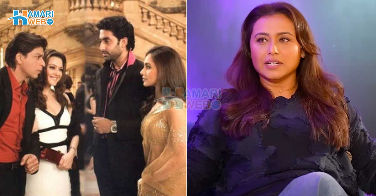 یہ فلم بے شمار طلاقوں کی وجہ بنی ۔۔ رانی مکھرجی نے اپنی اس فلم کے متعلق ایسی بات کیوں کہی کہ بھارت میں بھی ہلچل مچ گئی؟ ویڈیو کلپ