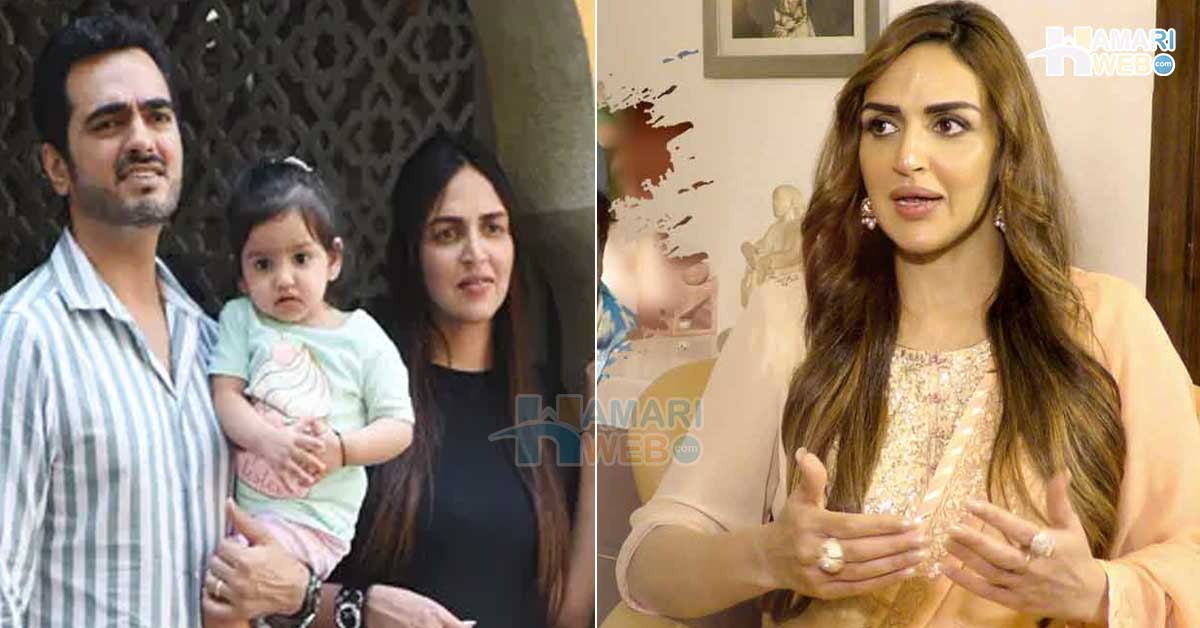 شکایت بھی کی اور ۔۔ دوسری بیٹی کی پیدائش پر ایشا دیول کے شوہر ان سے ناراض کیوں ہوگئے تھے؟ اداکارہ نے حقیقت بتا دی