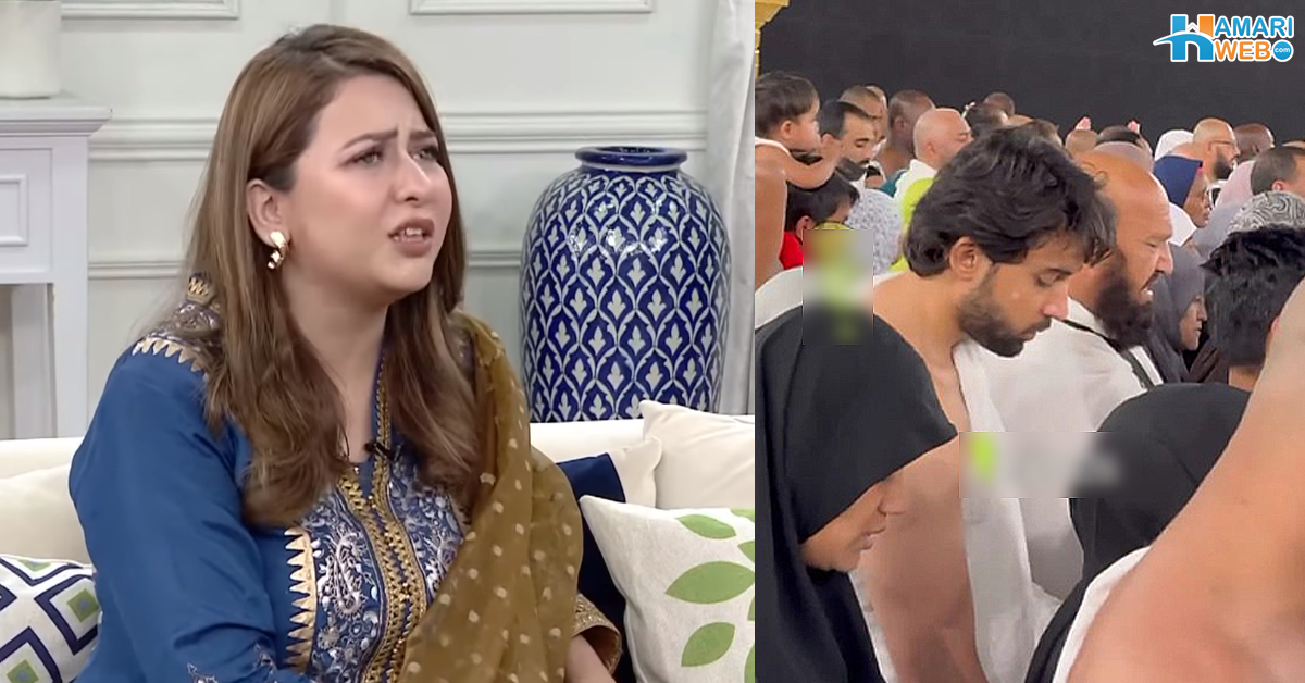 ان کی اجازت کے بغیر ویڈیو کیسے بنا سکتے ہیں ۔۔ رابعہ انعم بلال عباس کی عمرہ کے دوران ویڈیو بنانے والے پر برس پڑیں