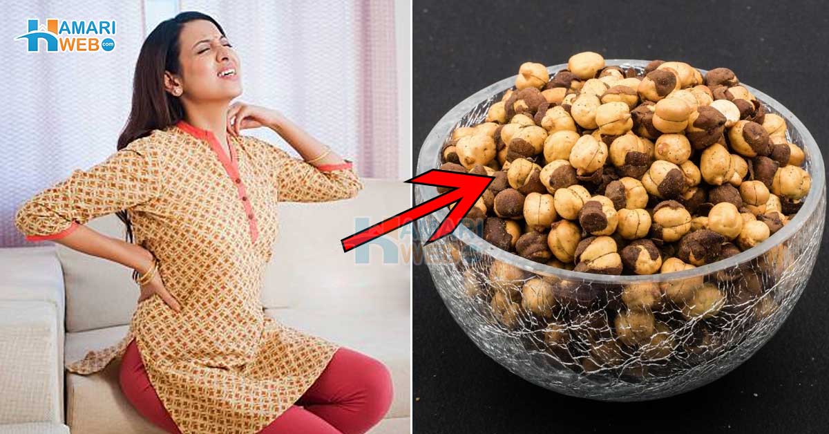 ہر وقت درد سے تڑپتی خواتین بس ایک مٹھی کالے چنے کھائیں ! بُھنے ہوئے کالے چنے کھانے کے وہ فائدے جو خواتین کو جاننا ضروری ہیں