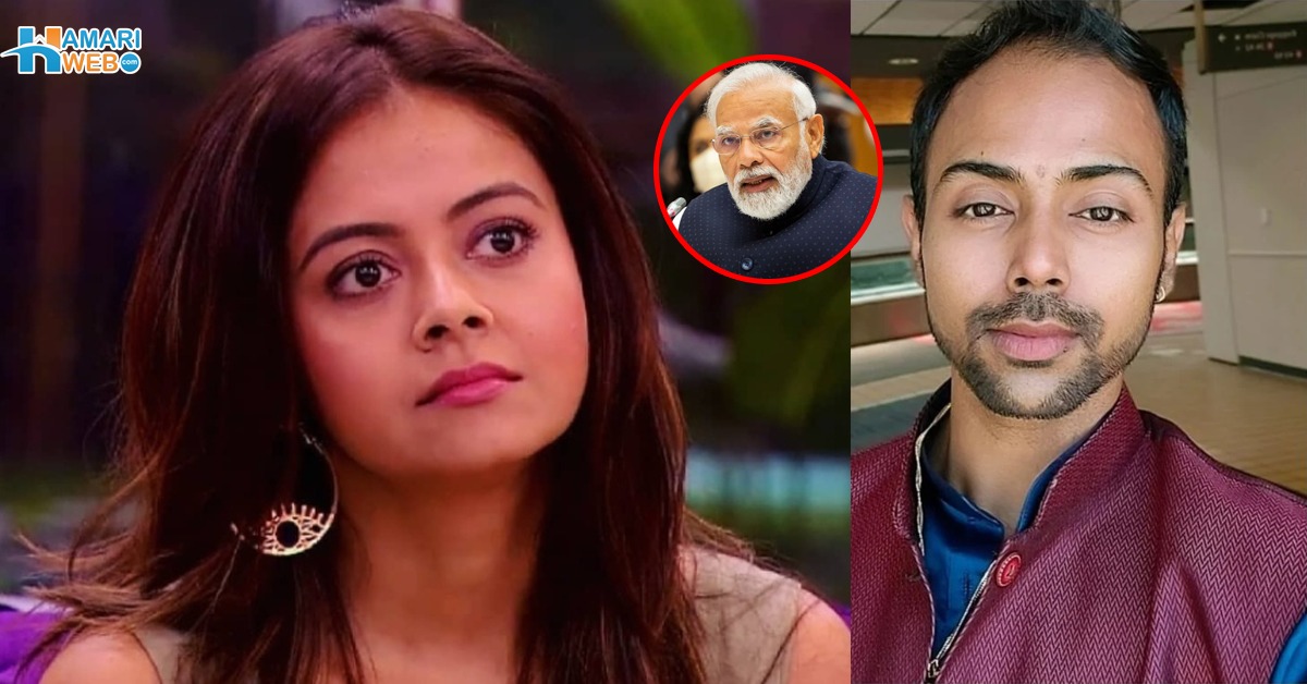 میرے دوست کی لاش واپس لائی جائے ۔۔ گوپی بہو کے دوست کی موت کیسے ہوئی؟ امریکا سے باڈی واپس لانے کیلئے مودی جی سے اپیل کردی