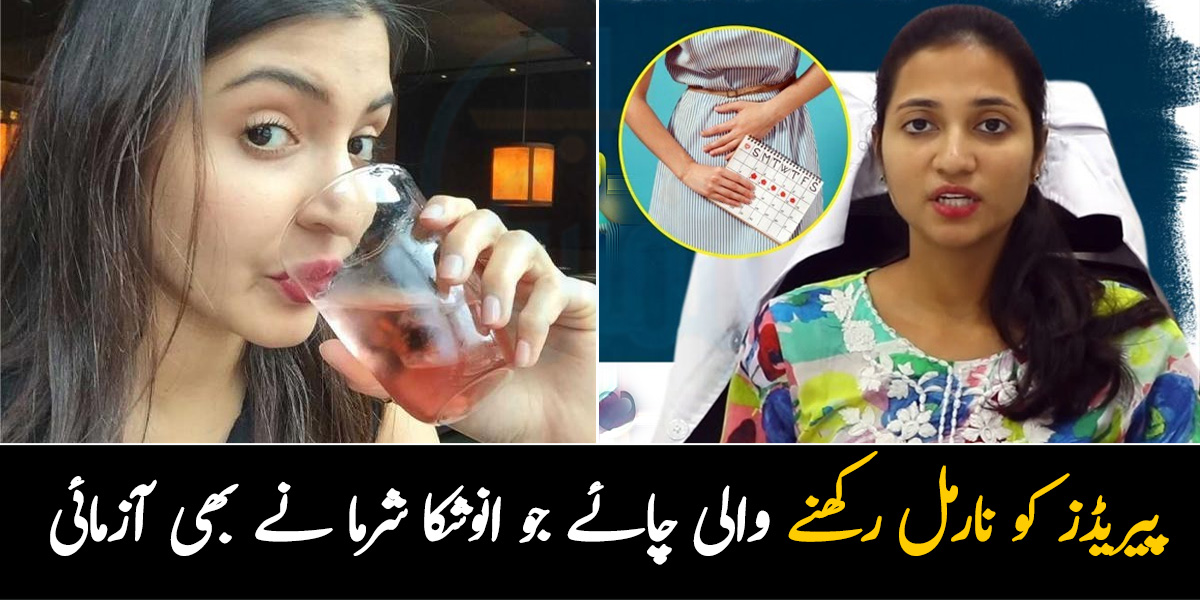 دودھ میں ایک چٹکی یہ پاؤڈر ملا کر پی لیں، پیریڈز بھی نارمل ہوں گے اور درد بھی نہیں ہوگا، جانیں وہ راز جو بالی ووڈ اداکاراؤں نے بھی آزمایا