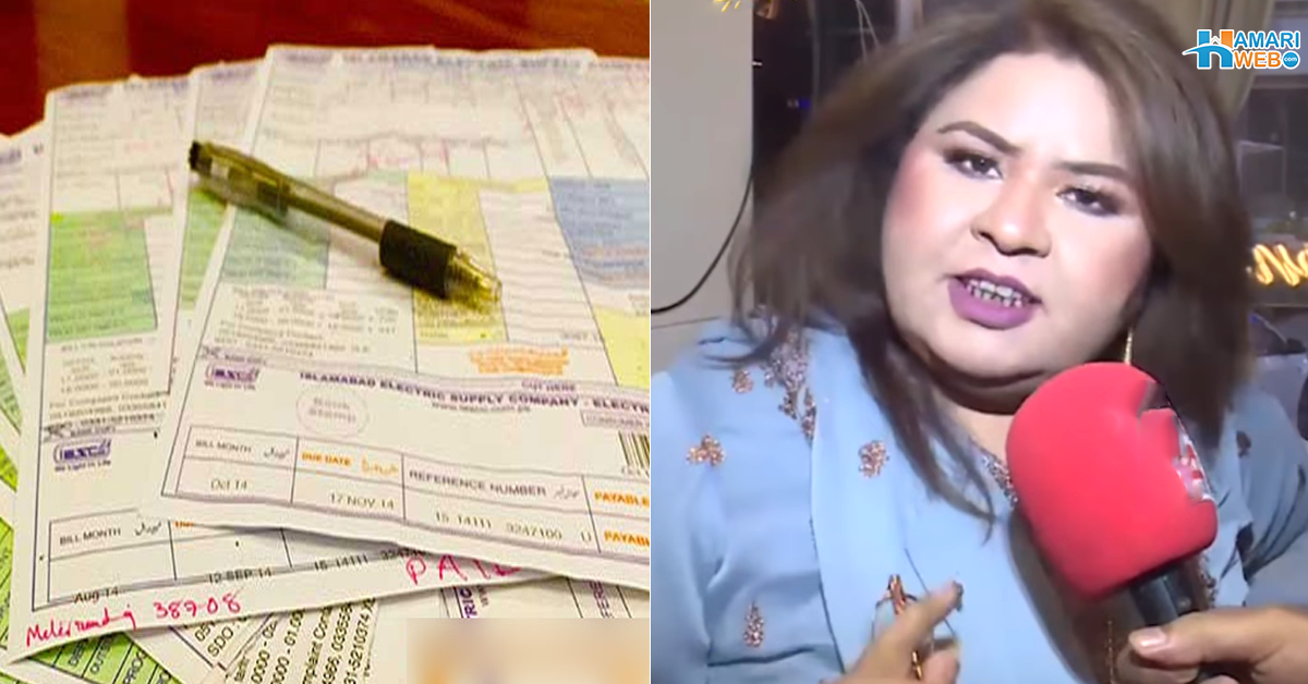 مہنگے بل سے بچنے کا واحد طریقہ کیا ہے؟ شازیہ منظور نے ویڈیو میں بتا دیا