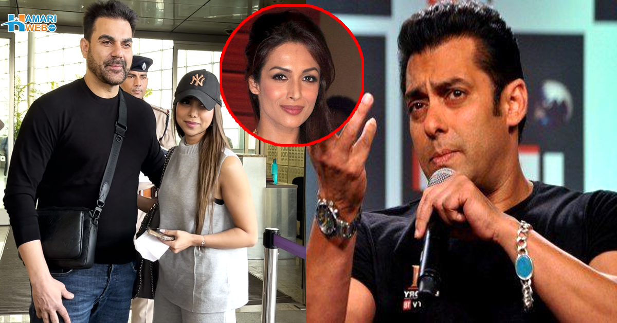 اگر یہ میری بات سنتا تو ۔۔ سلمان خان نے ارباز کی دوسری شادی سے متعلق کیا کہا؟