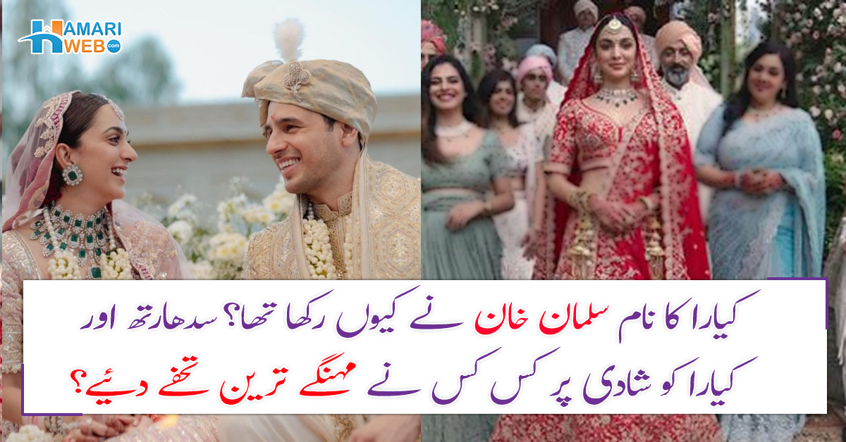 اچانک دوستی محبت میں بدل گئی ۔۔ سدھارتھ ملہوترا اور کیارا نے شادی کا فیصلہ کب کیا؟ خوبصورت تصاویر وائرل