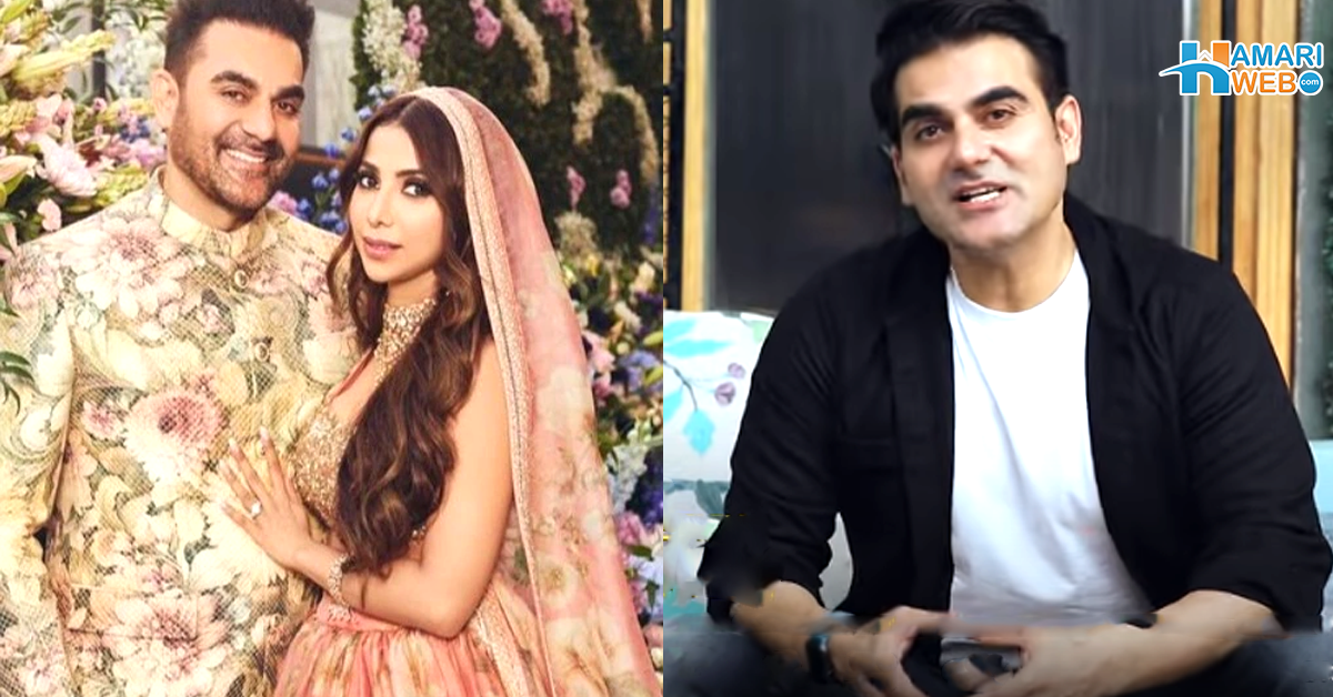 25 سال چھوٹی لڑکی سے شادی اس لئے کی کیوں کہ ۔۔ ارباز خان نے دوسری شادی کی اصل وجہ بتا کر سب کو حیران کردیا