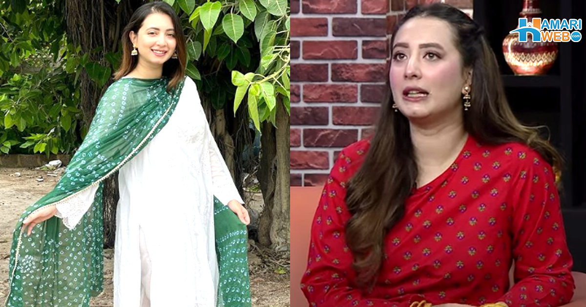 میں ایسے لوگوں کے ساتھ کام نہیں کرسکتی جو۔۔ کومل عزیز نے اچانک اداکاری کیوں چھوڑ دی؟