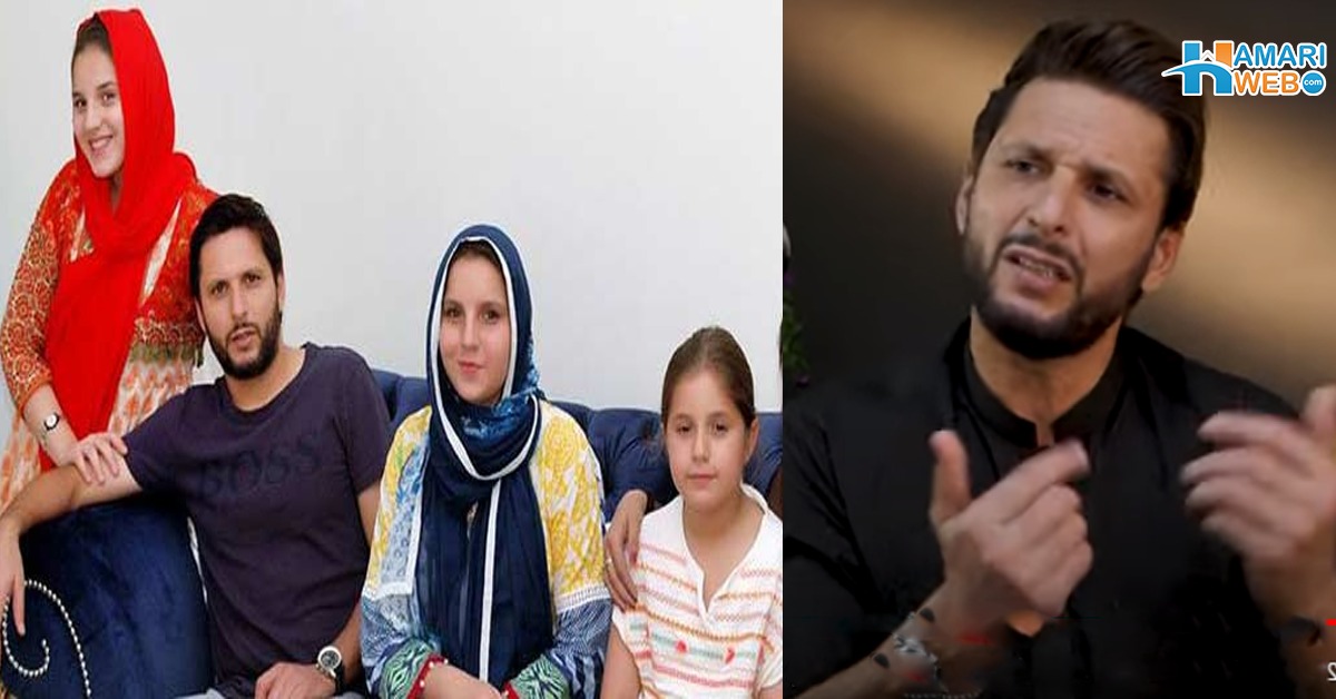 ہر بیٹی میرے لئے برکت لائی ۔۔ شاہد آفریدی کی بیٹیوں اور دامادوں کے متعلق گفتگو، انٹرویو میں کیا کہا؟