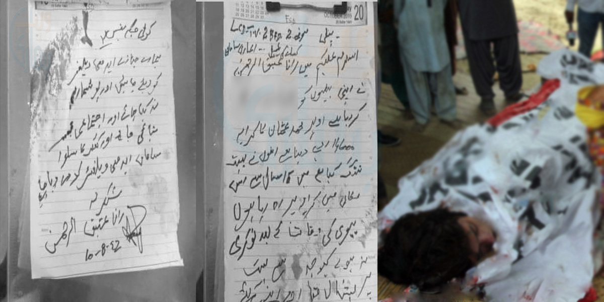 مہربانی کرکے ہمارے جنازے پڑھا دینا اور سامان ایدھی میں دے دینا ۔۔ بیٹیوں کو زندگی سے محروم کر کے خودکشی کر دینے والے باپ کا خط وائرل