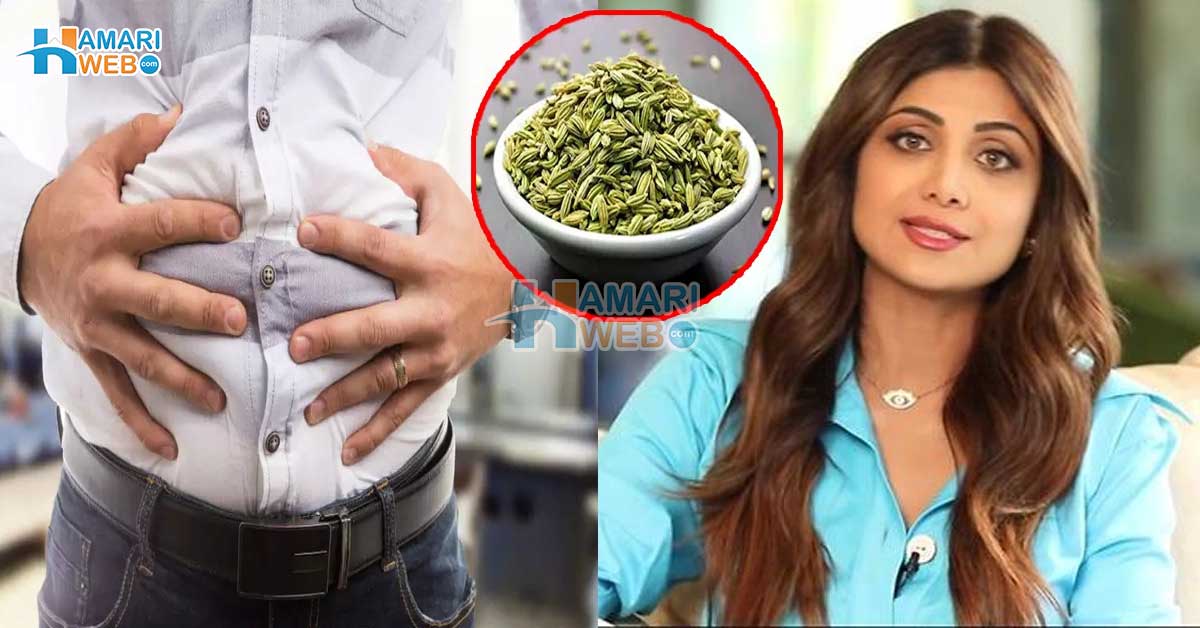 کھانا کھانے کے بعد میرا پیٹ پھولتا ہے تو۔۔ شلپا شیٹھی گیس اور کھانے کے بعد پیٹ پھولنے جیسے مسائل سے نمٹنے کے لئے سونف میں کیا چیز ملا کر کھاتی ہیں؟