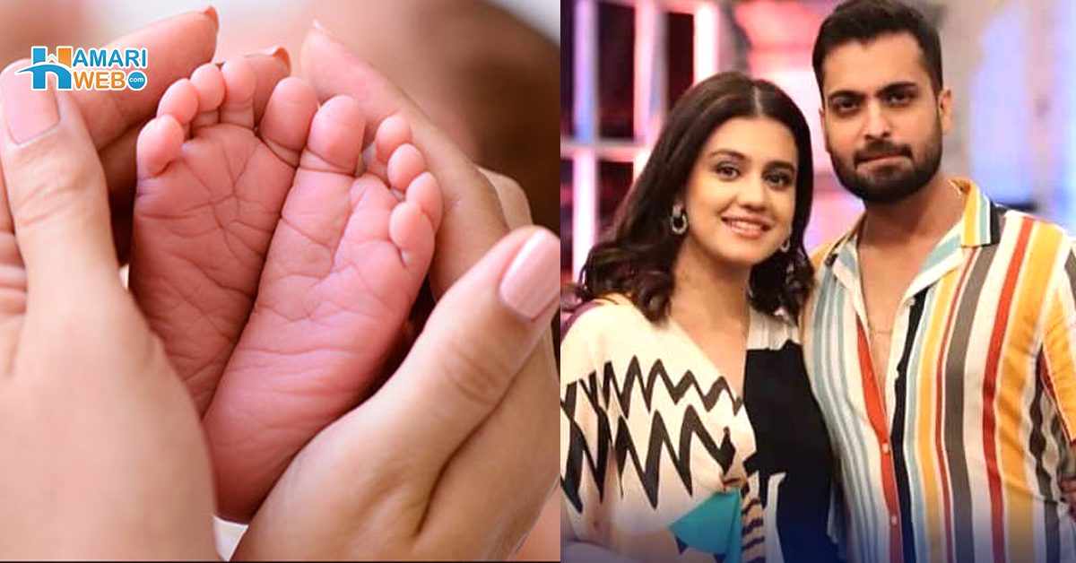 لڑکا ہوا یا لڑکی؟ زارا نور اور اسد صدیقی کے ہاں پہلے بچے کی پیدائش، نام کیا رکھا؟