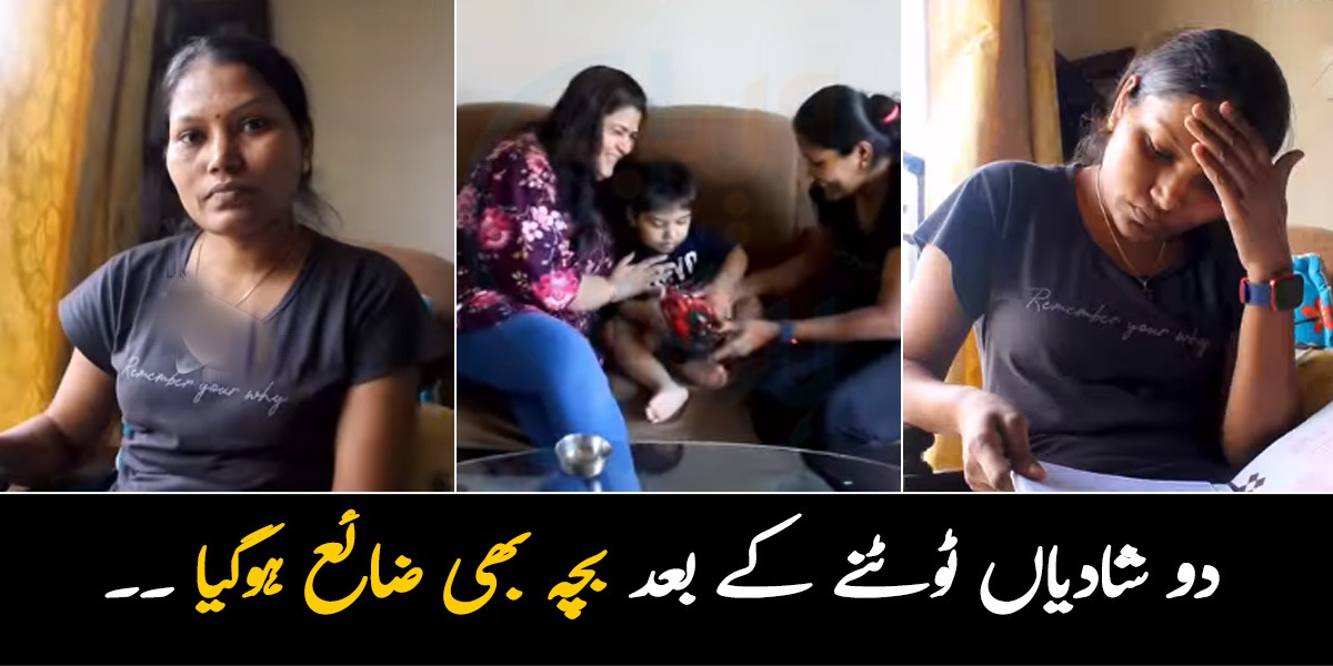 دو شادیاں ٹوٹنے کے بعد بچہ بھی ضائع ہوگیا۔۔۔ بے رحم والدین نے اپنی ہی بیمار بیٹی کو مرنے کیلیئے کیوں چھوڑ دیا؟