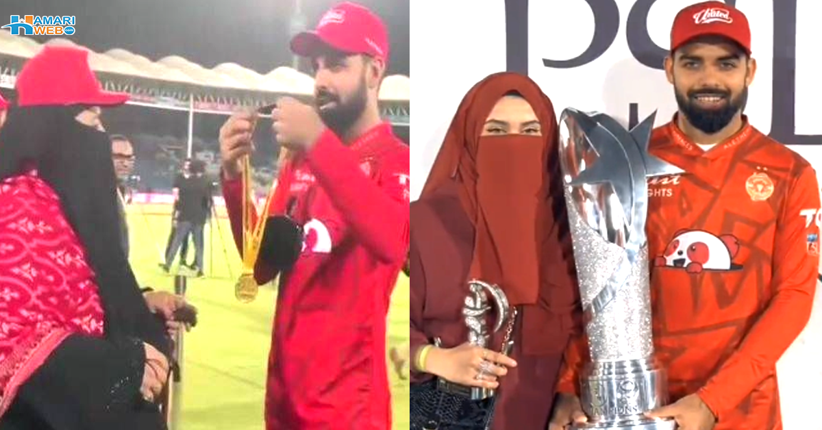 بیگم کے ساتھ ماں کو بھی نہیں بھولے۔۔ شاداب خان نے جیت کی خوشی میں بیوی اور ماں کو کیا تحفے دیے؟ دیکھیں