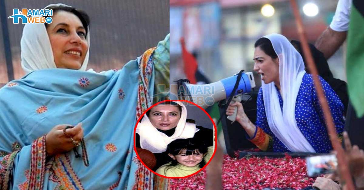 بالکل بے نظیر کی کاپی بن گئی ۔۔ آصفہ بھٹو زرداری کتنے سال کی ہوگئیں؟ جیالے منفرد اندز میں سالگرہ کی مبارکباد دینے لگے