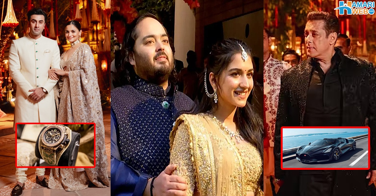 کسی نے گاڑی کسی نے ہیرے کا پرس دیا ۔۔ مُکیش امبانی کے بیٹے اور بہو کو بالی ووڈ ستاروں نے کون سے مہنگے ترین تحفے دیئے؟